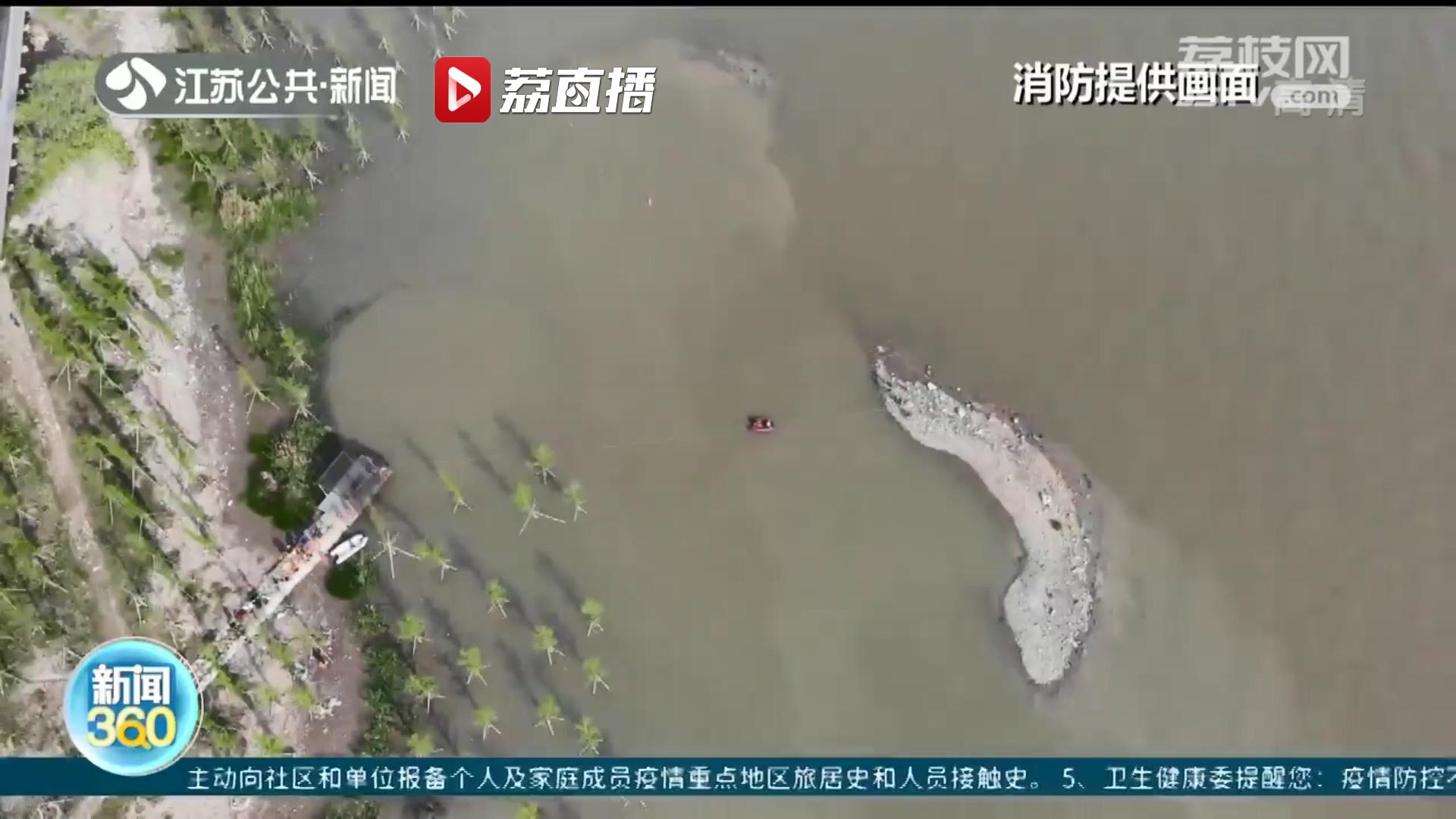 惊险！7名游客被困江边礁石滩 泰州消防紧急救援