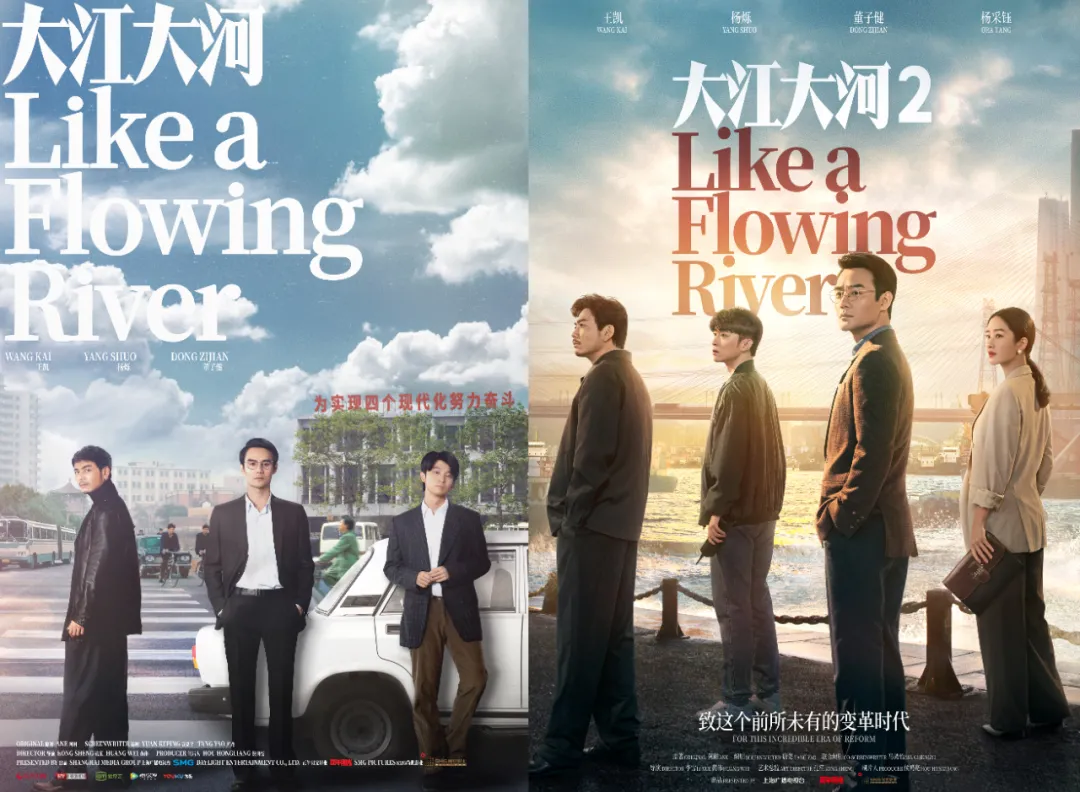 两部《大江大河》,做了一般电视剧做不成的事|国剧60讲第二季