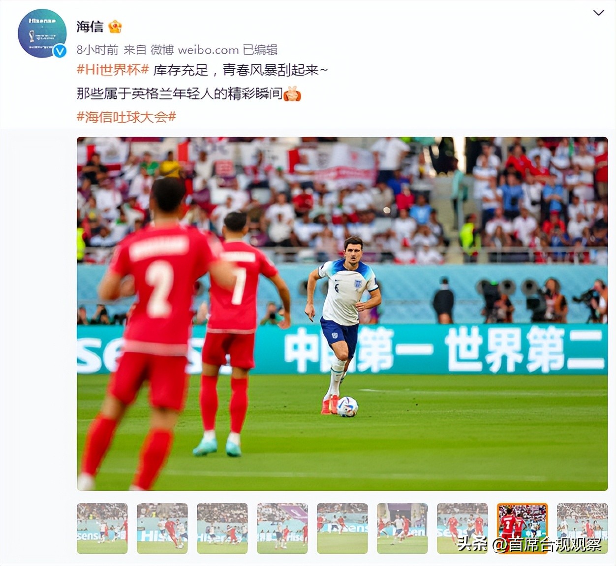 萬達(dá)在世界杯上做的廣告語（海信世界杯廣告真雞賊，我們真的拿他沒辦法？）