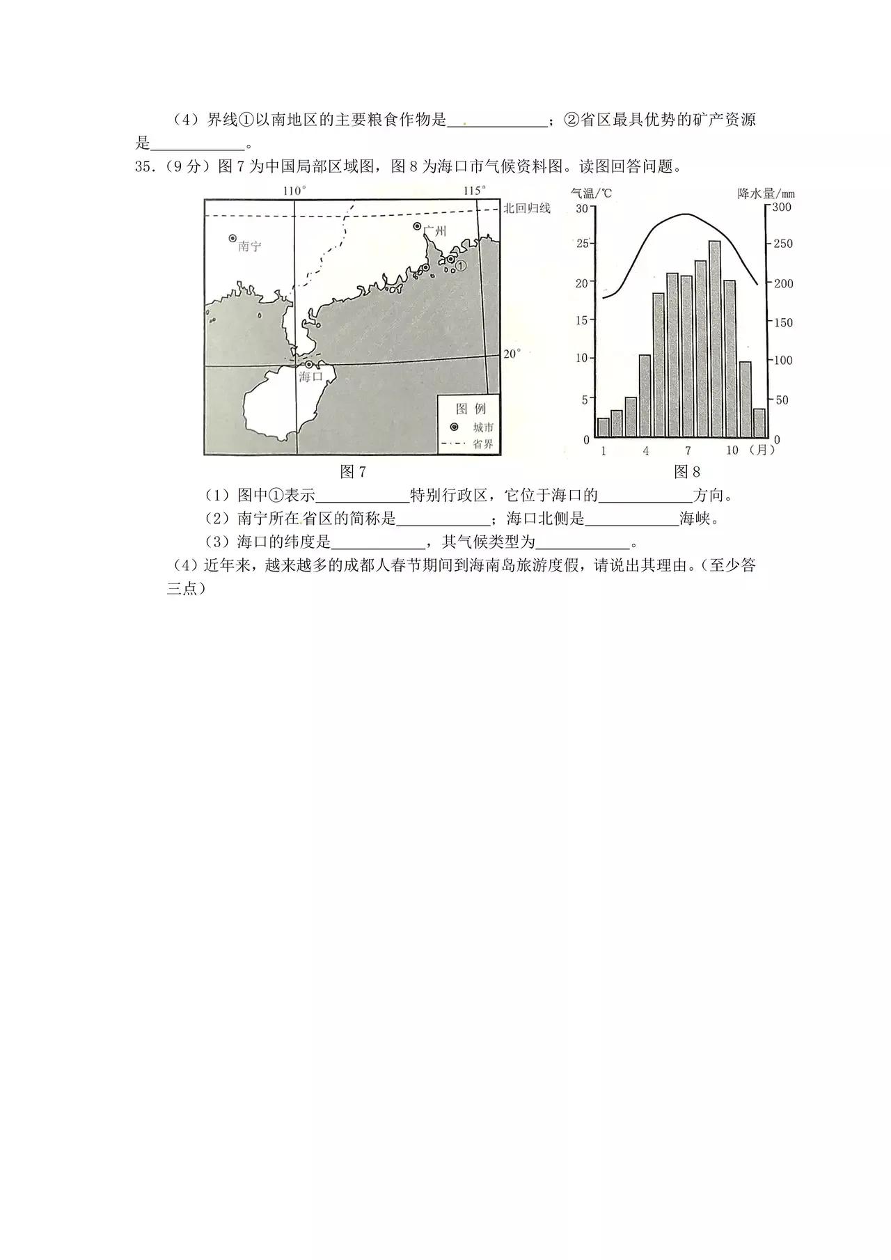 衡水有金卷——理化生地