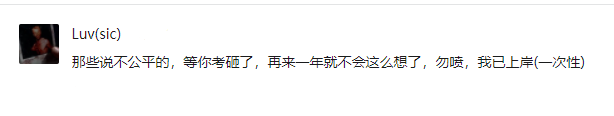 以后高考复读要扣10分，限制录取？官方回应来了