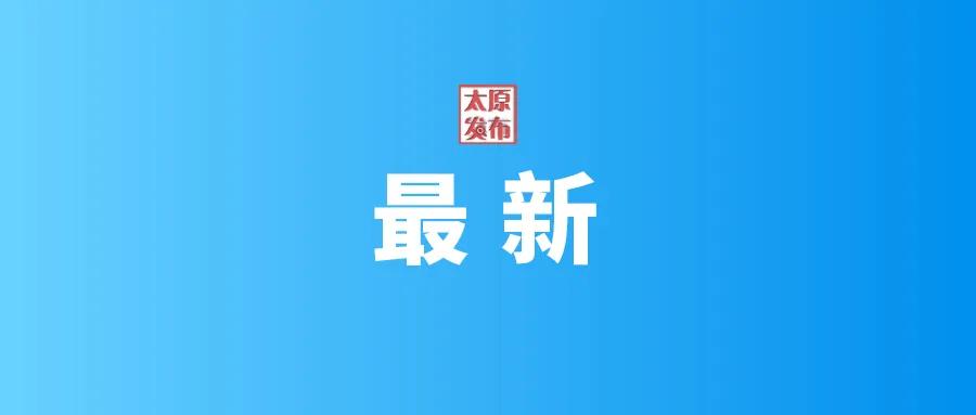 好消息！山西省博物馆精品陈列展览评选揭晓，太原市三项展览入选！