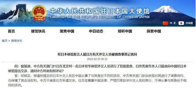 �з���һ���ձ�פ��ʹ���⽻��Ա���п����̲飿�й�ʹ�ݻ�Ӧ