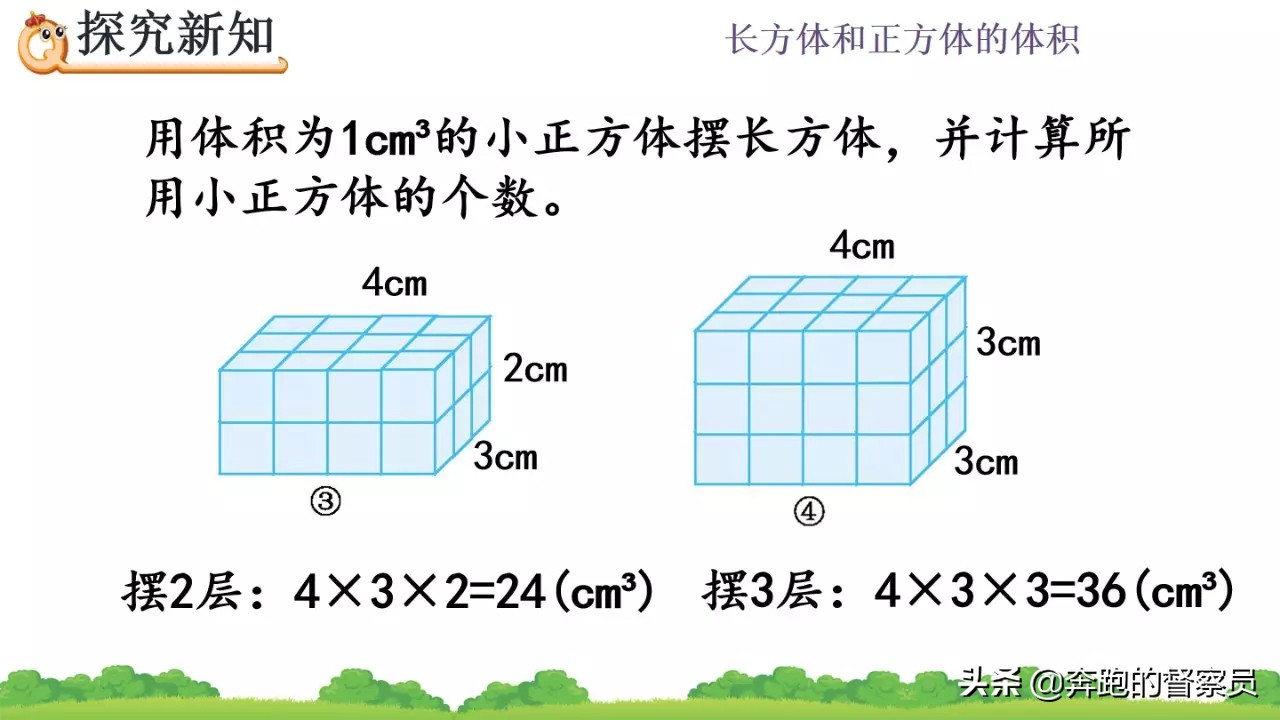 长方体体积怎么求(五年级数学长方体、正方体体积公式的推导解析，主要是思维的提升)