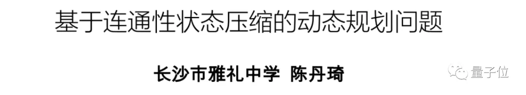 清华姚班陈丹琦获斯隆奖！与去年得主马腾宇是同班同学