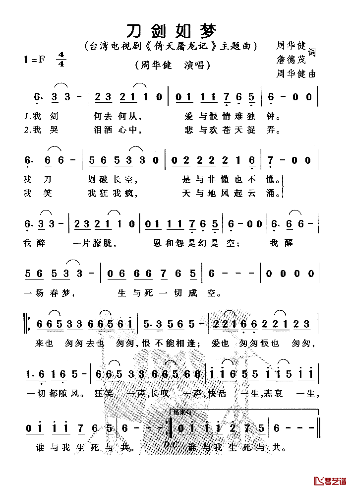 金庸武侠小说改编的经典影视剧歌曲,难忘的记忆