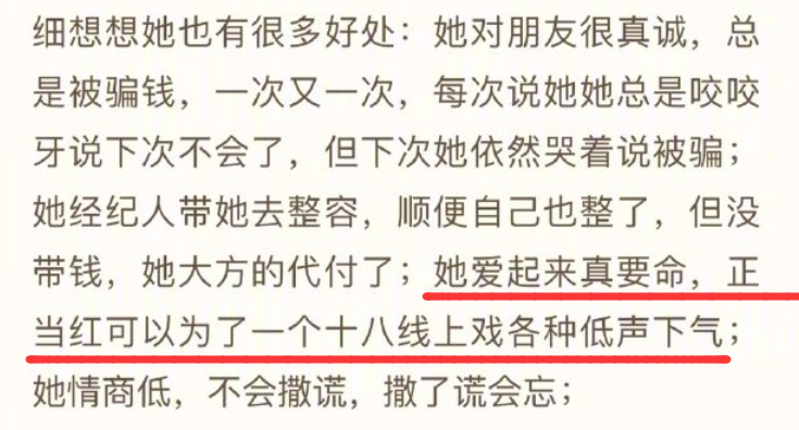 回顾33岁张檬情史，因恋爱脑整容自毁前程，与小五相恋三年后领证