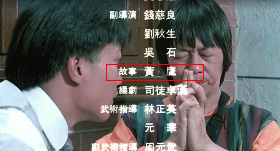 黄鹰弃文从影，找曹查理拍了部另类之作，成了一代人的童年噩梦