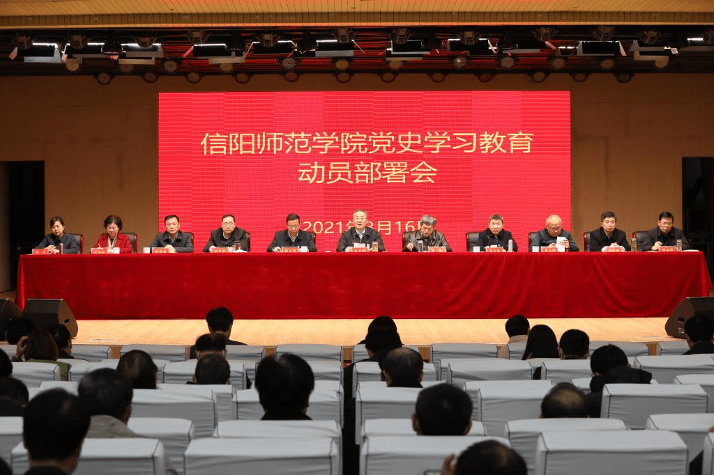 搜狐河南2021高校大事记之信阳师范学院