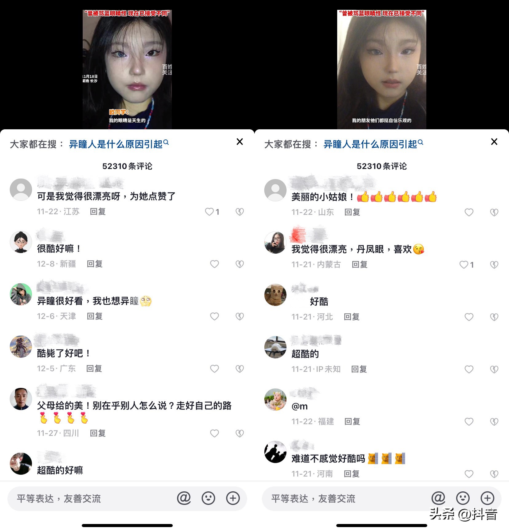 为什么抖音评论了显示不出来（为什么抖音评论了显示不出来点赞和@人是可以的）-第2张图片-昕阳网