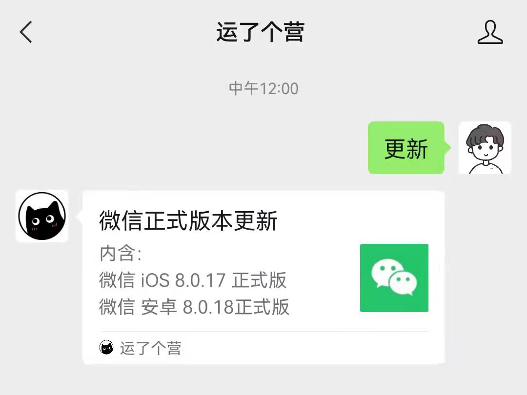 iOS微信8.0.17正式版发布：增加13个新变化