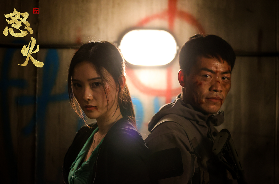 电影《怒火》云南拍摄 王清亭主演热血动作片精彩纷呈不容错过
