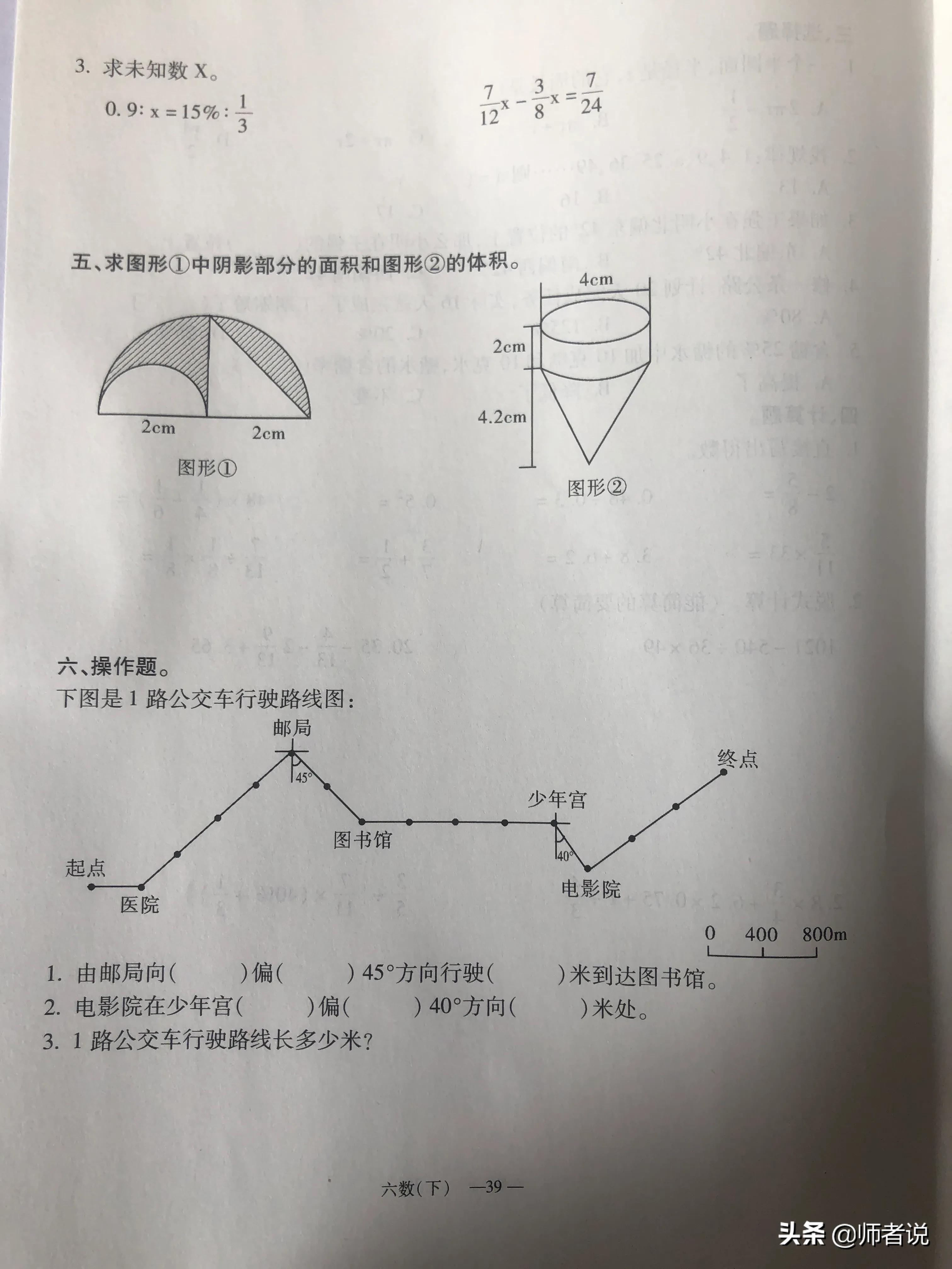 六年级下册数学毕业复习试卷（18套），含答案，需要的记得收藏