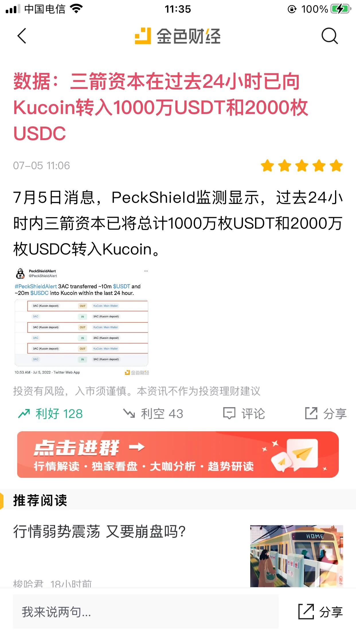 三箭资本破产，终于开始还债了？