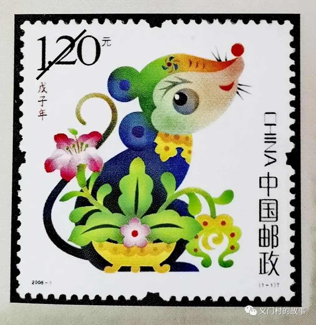 天开福鼠兆丰年 赏邮（鼠）话鼠（图）