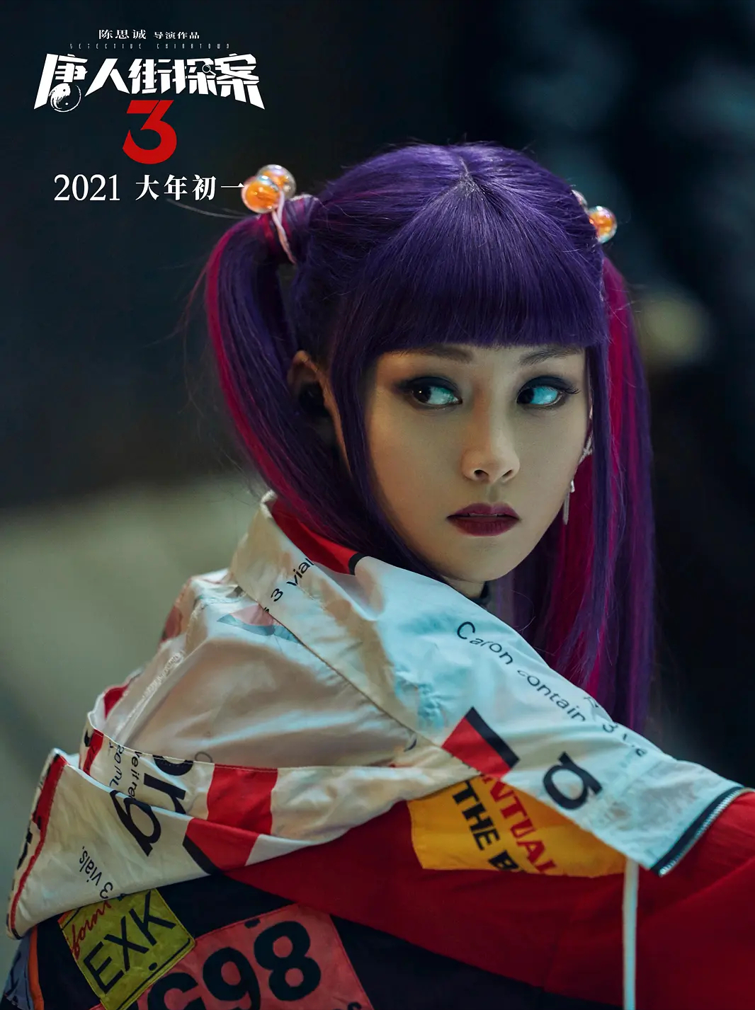 年的尚语贤出现在《唐探2》和《唐探3》中,饰演的是香港黑客侦探kiko