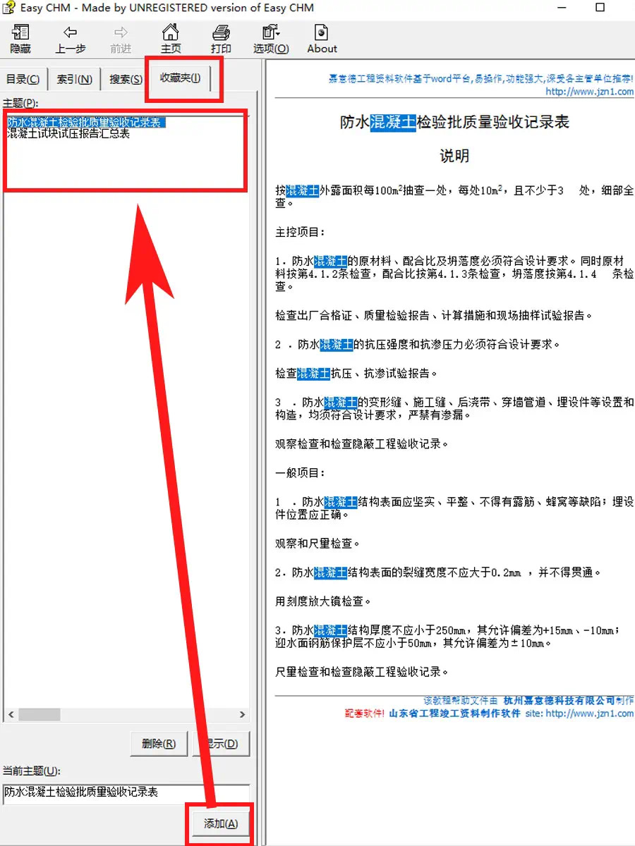 工程檔案管理軟件（5個工程人必備軟件，方案交底、橫道圖等自動生成，你還不知道？）