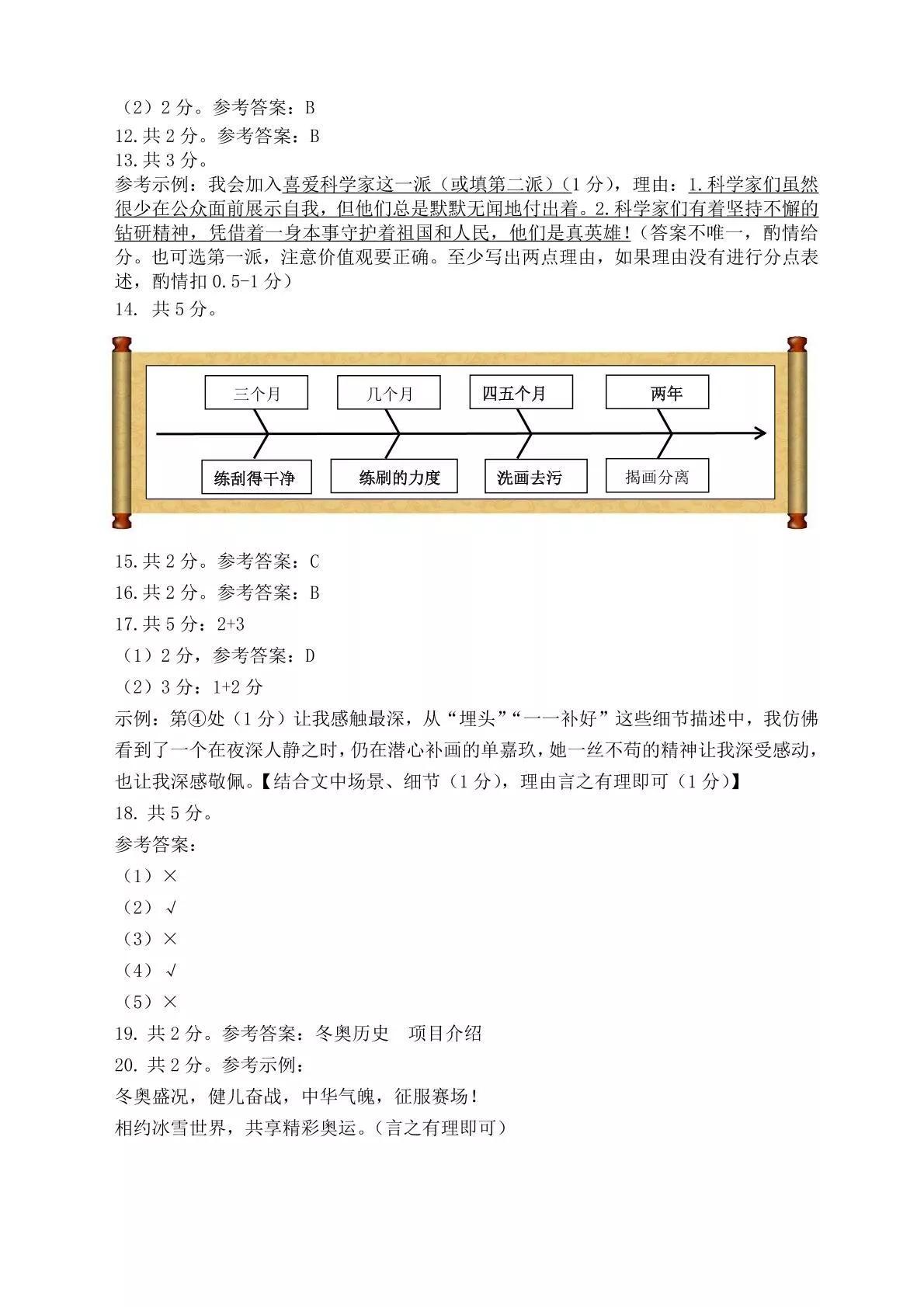 五年级语文期末试卷（附答案）：这份试卷最具中国特色，赶紧收藏