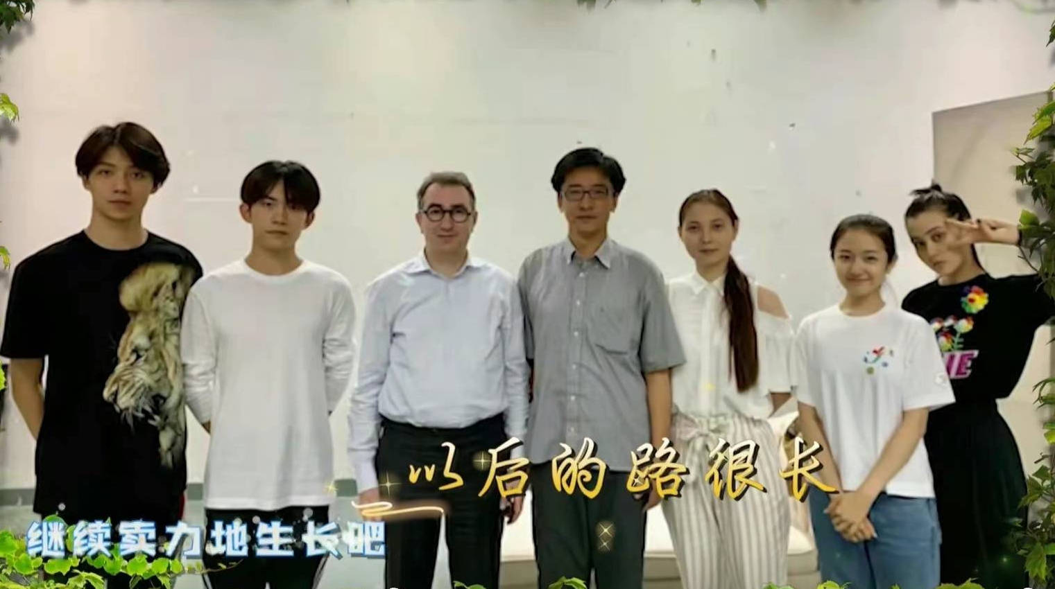 毕业啦！中戏18级表演系合影曝光 易烊千玺胡先煦李兰迪等在列