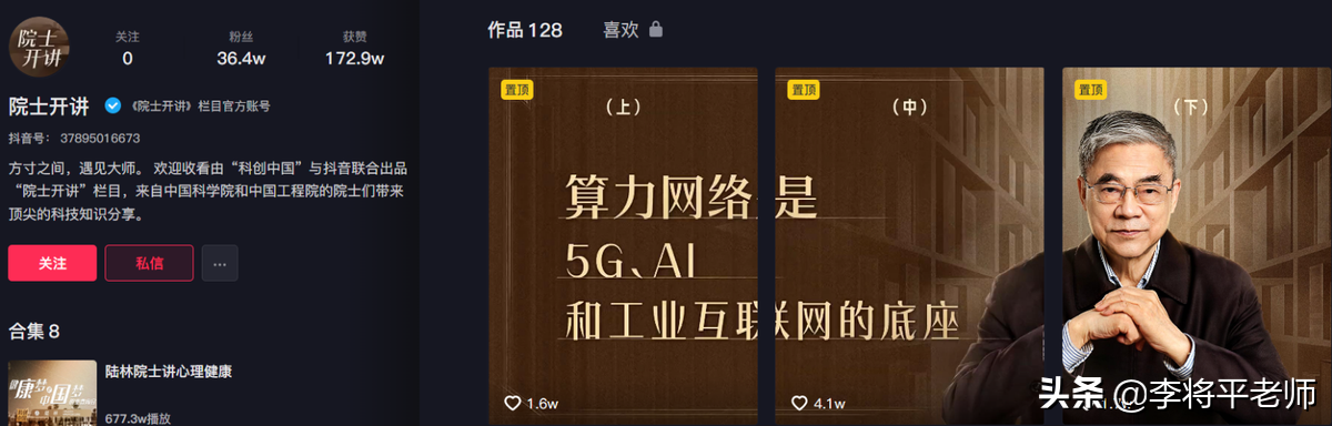 从1G跟到6G，中国通讯何时能够翻身？院士：需解决卡脖子技术