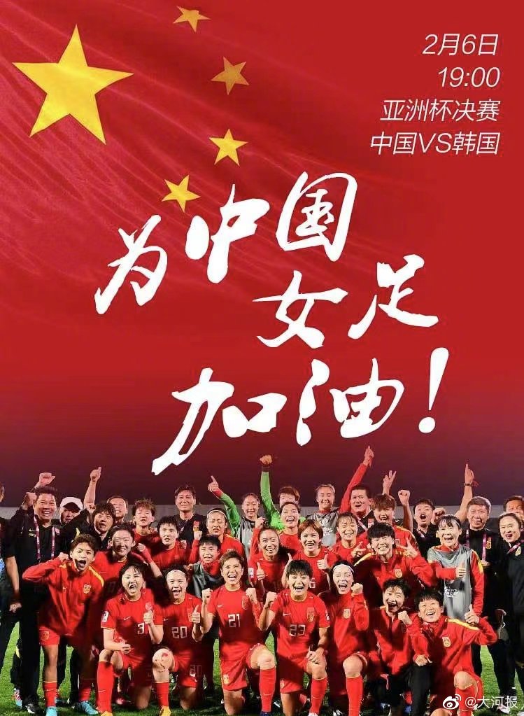 大逆转，击败韩国！中国女足时隔16年、史上第9次夺得亚洲杯冠军
