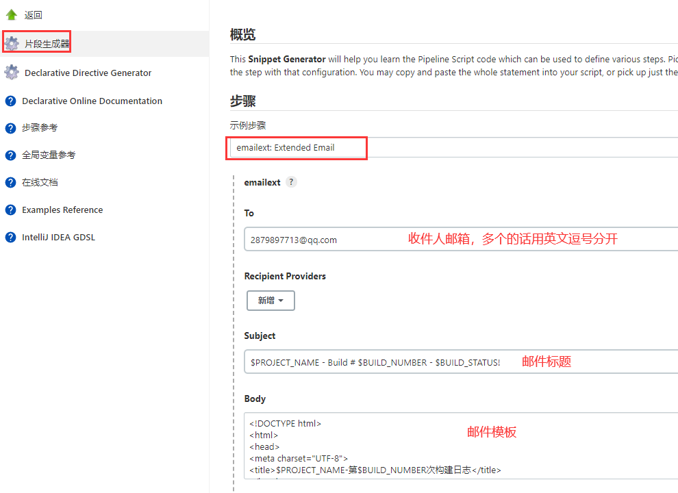 基于docker部署实现接口自动化持续集成