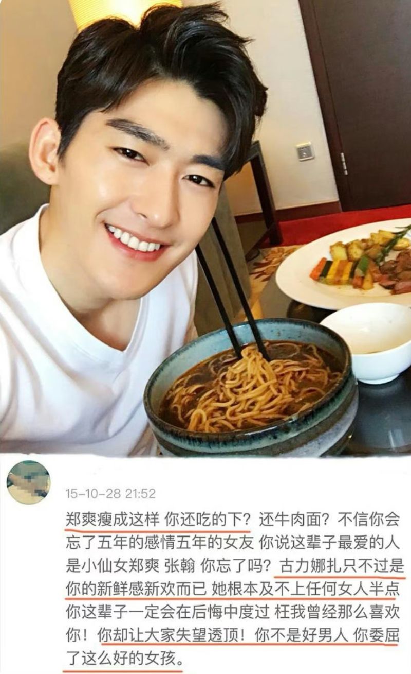 张翰曝新恋情!新女友撞脸郑爽!和娜扎官宣文vs郑爽牛肉面梗被扒