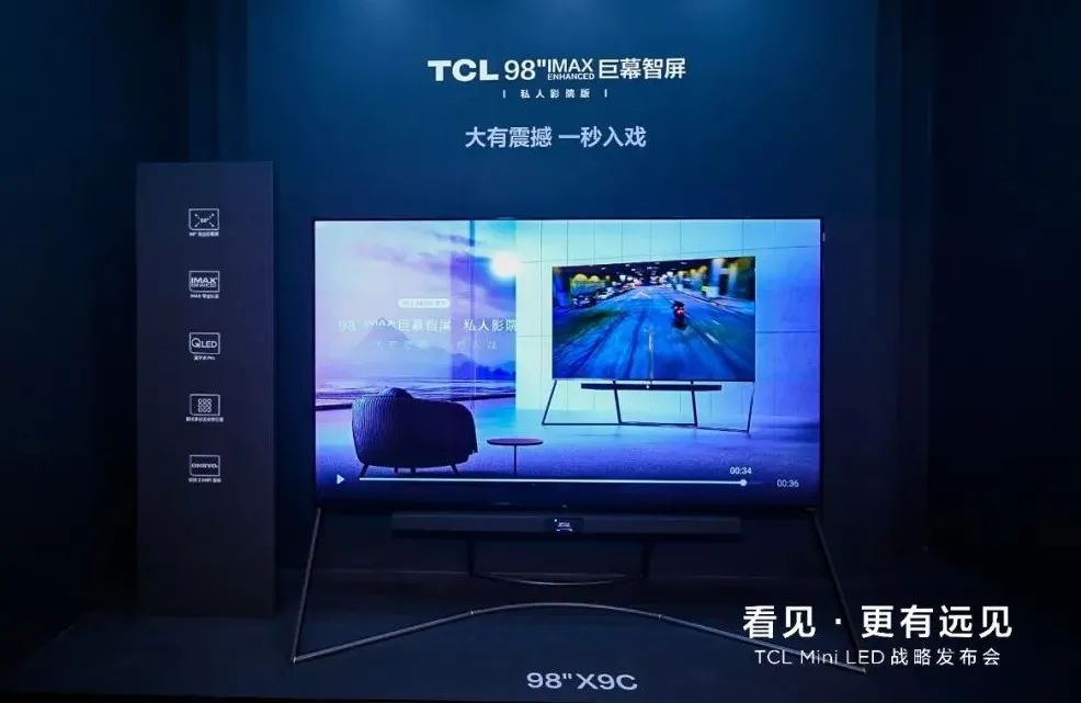 TCL为什么要赞助nba（高质量发展的“TCL经验”）