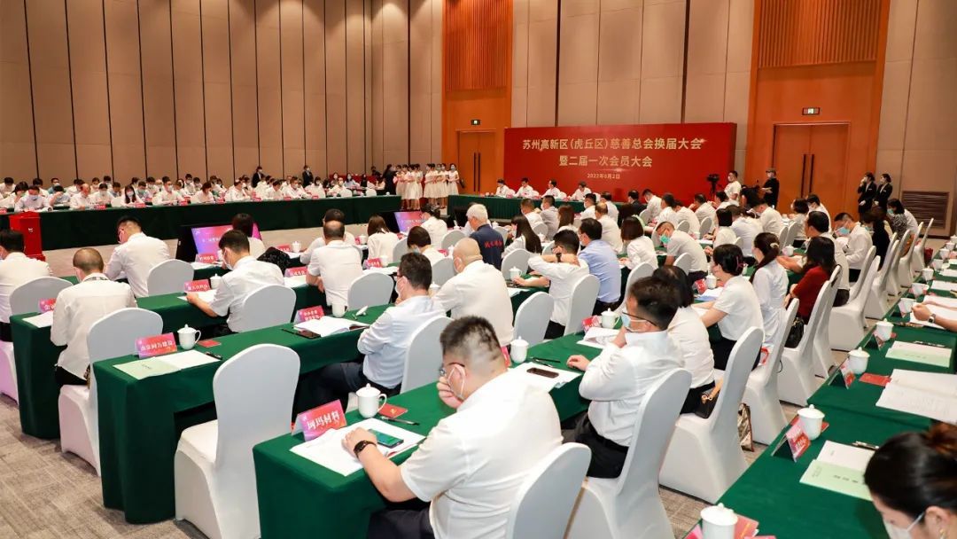 绿叶当选苏州高新区慈善总会荣誉会长单位