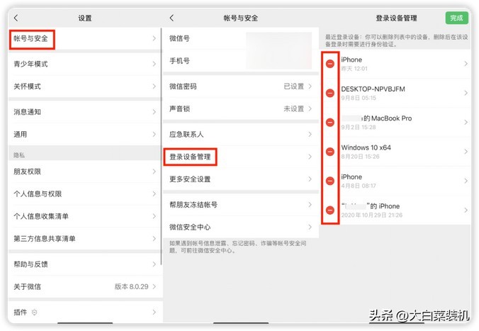 微信朋友圈怎么关闭（微信朋友圈怎么关闭掉）-第11张图片-巴山号