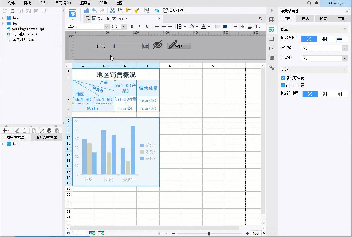 每日销售报表怎么做 每日销售报表怎么做模板