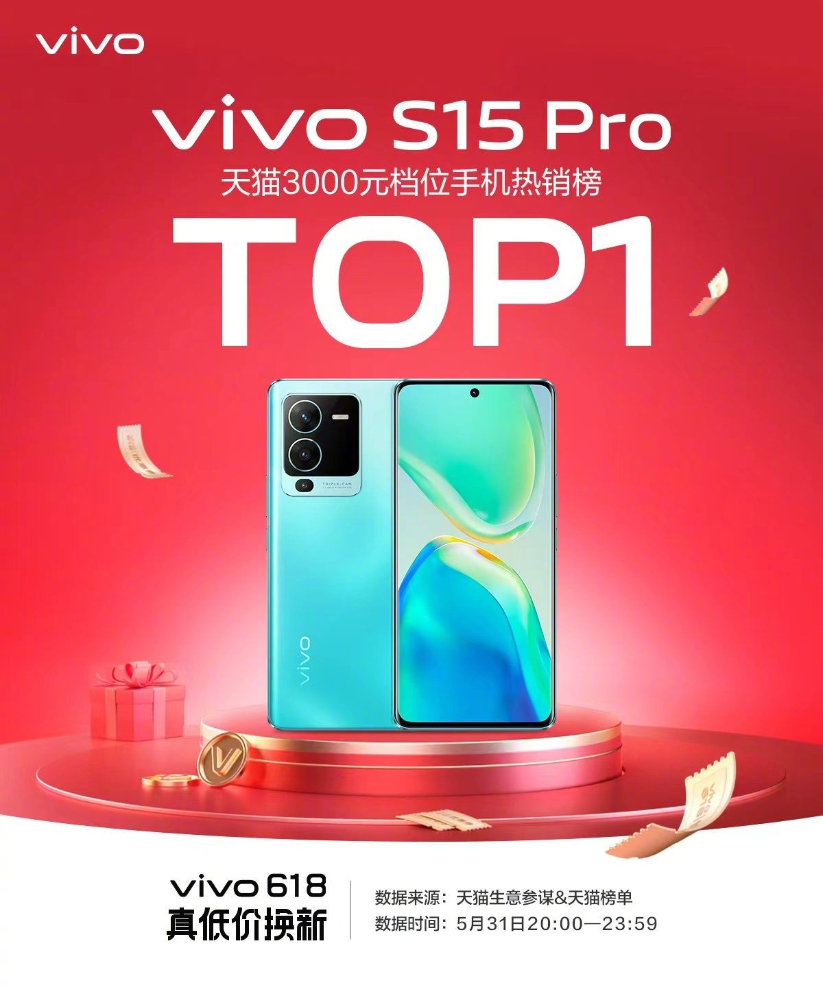 618购机潮来袭！vivo S15系列实力强劲再掀高人气