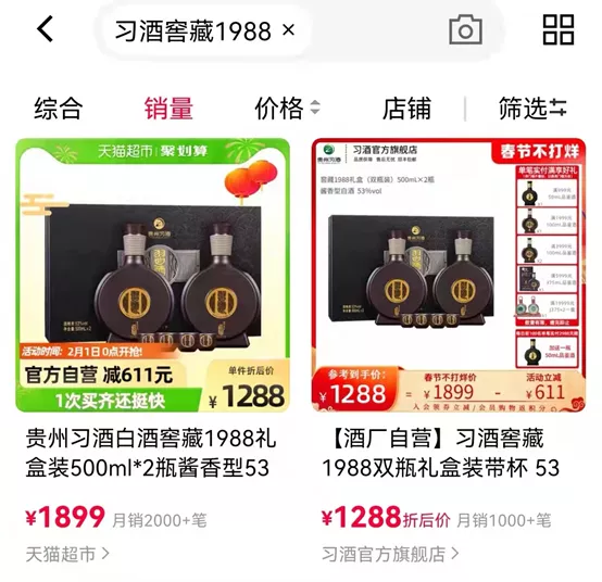 月销2000+,习酒窖藏1988才是春节爆款?