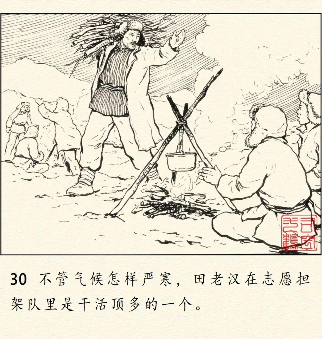 顾炳鑫大师连环画《为了正义的战争》