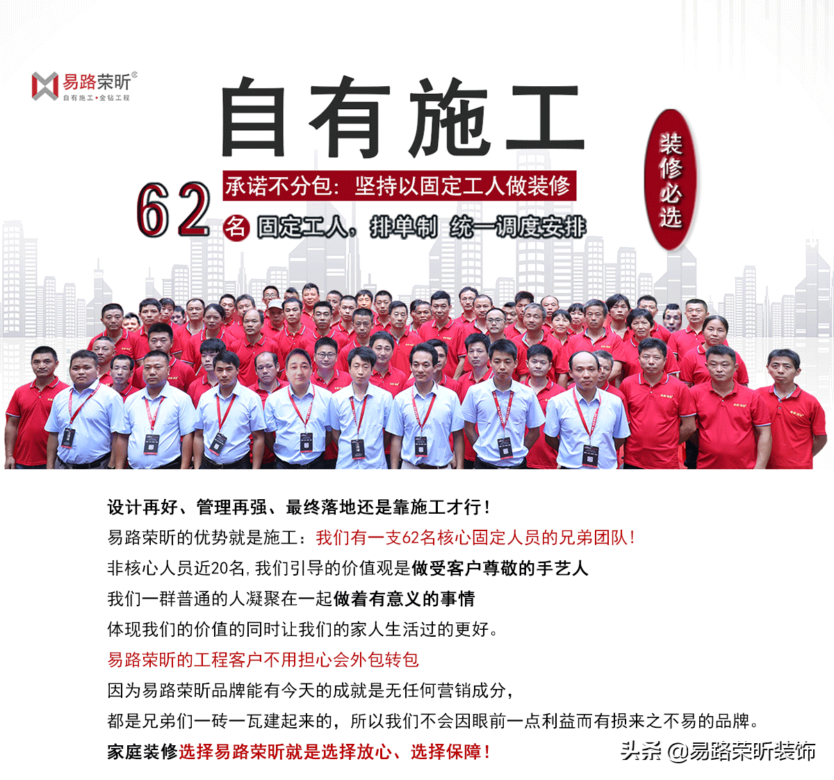 上海裝修公司哪家比較好？施工质量服务好？