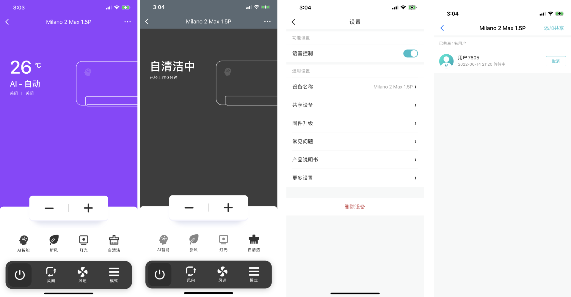 告别憋闷夏季，不开窗也有新鲜空气，云米新风空调效果如何？