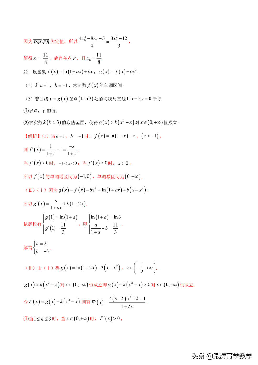 2022年高考考前突破训练「原卷+解析」