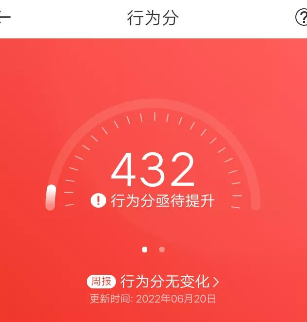 滴滴顺风车扣分容易上分难