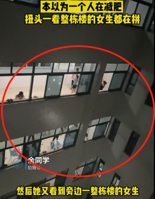 大学女生宿舍有多卷？给室友眼镜上锁不算啥，“体育加项”才吓人