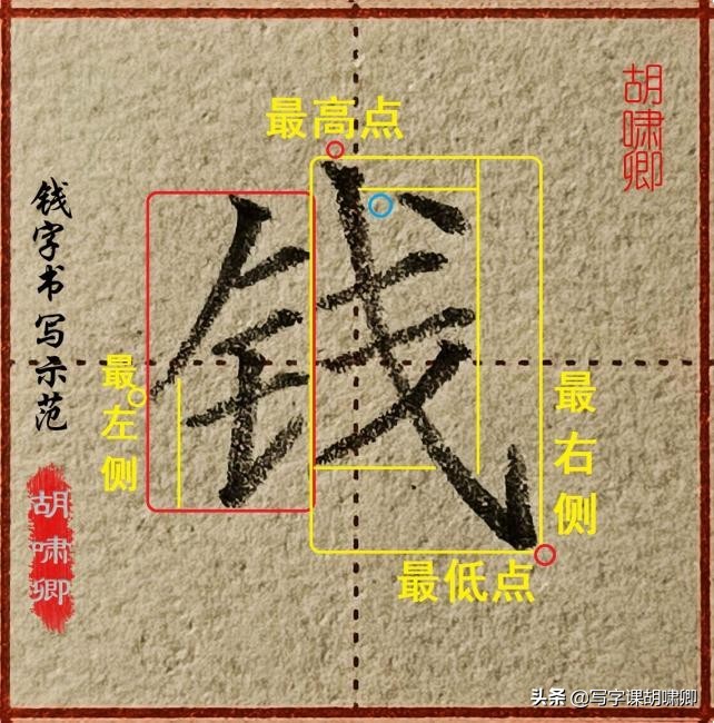 练字技巧！只有一种情况斜钩不可写长，掌握这一点，写好这类字
