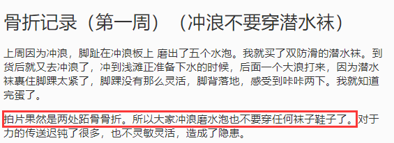 超模何穗冲浪意外骨折！坐轮椅身材消瘦，发文感慨生活难自理