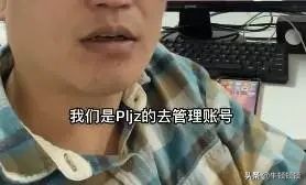 网红探店割韭菜套路到底有多骚？