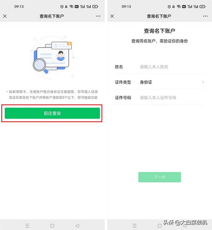 网贷、征信问题突然找上门？竟是身份被盗用，3个渠道可自查