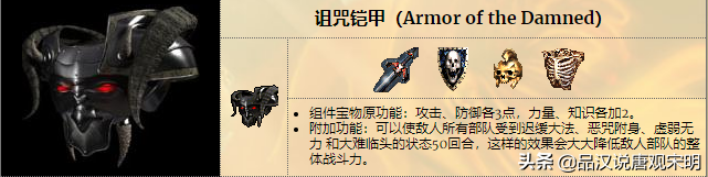 英雄无敌3的132件宝物：天使联盟第一，但比它更实用的还有三件？
