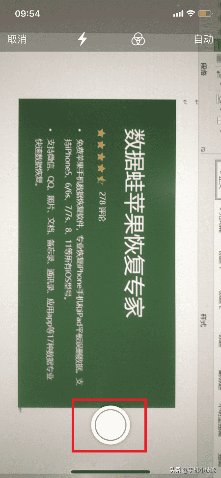 怎么打开苹果的扫描功能？