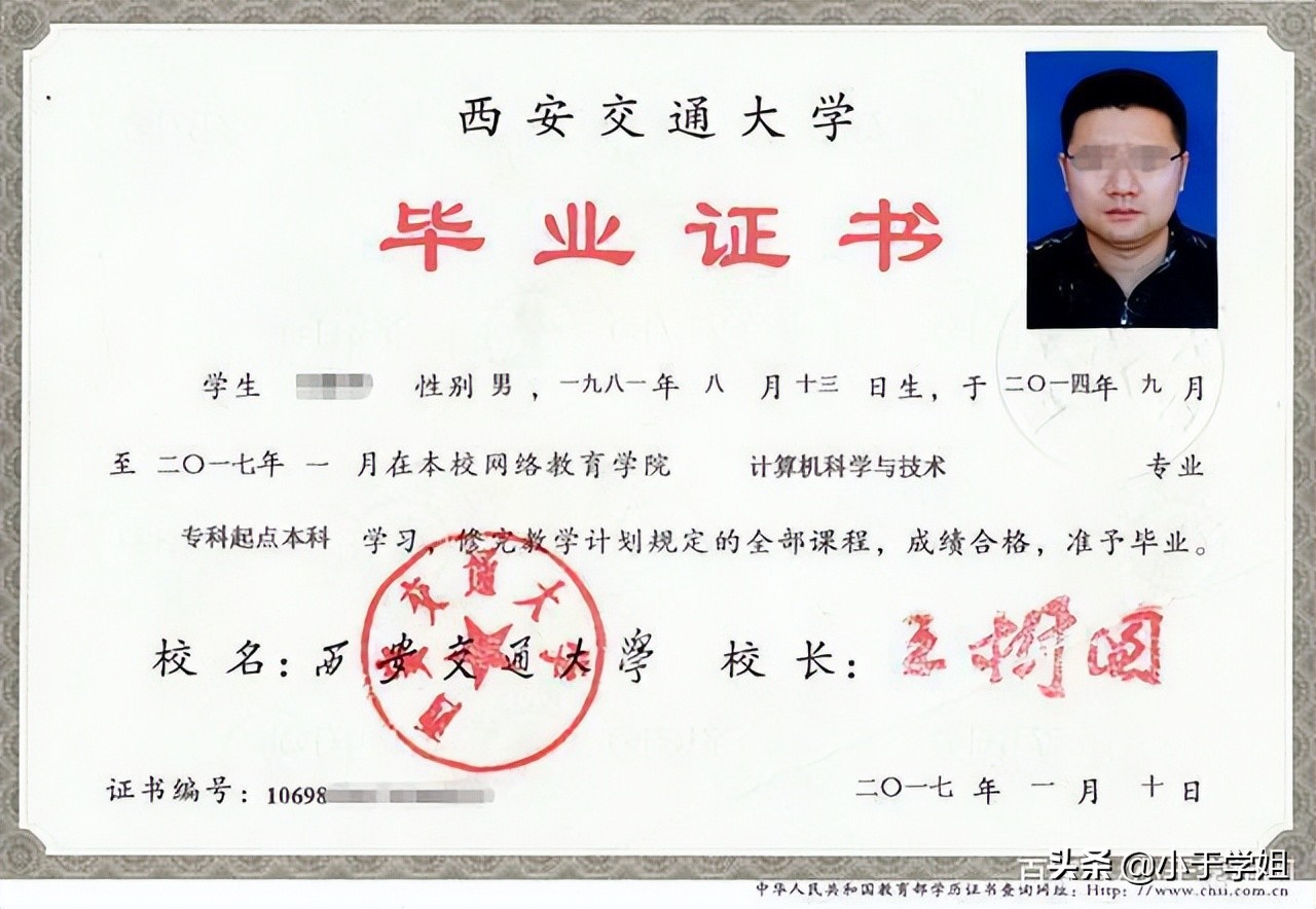 现有哪些学历是国家认可的？谨防被骗