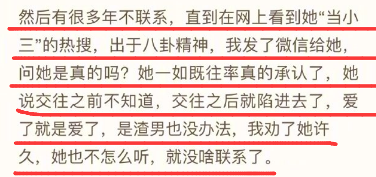 回顾33岁张檬情史，因恋爱脑整容自毁前程，与小五相恋三年后领证