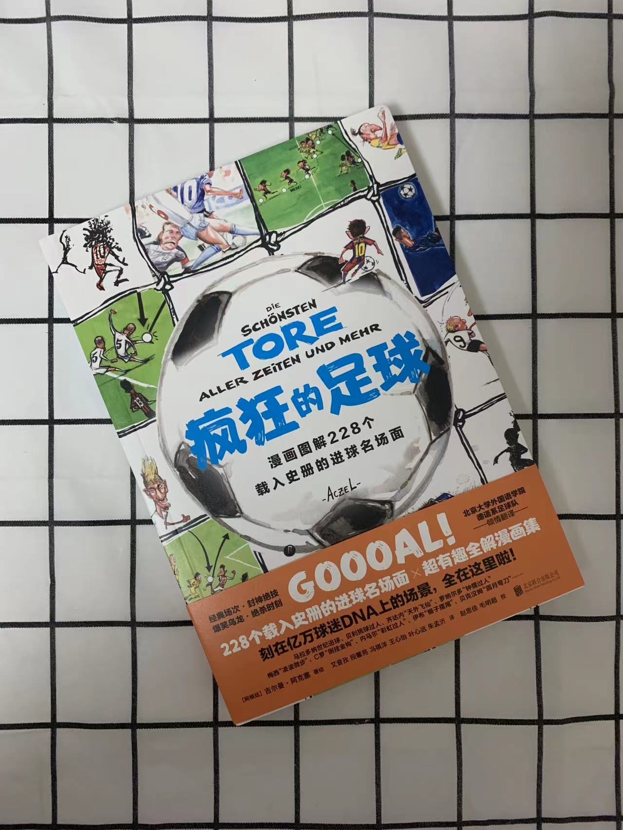 足球射门集锦视频（看完世界杯的比赛，再来看看这部精彩的足球进球纪录吧）-华海博客