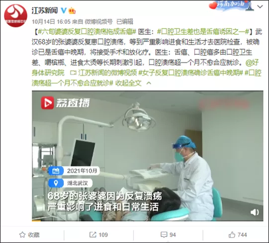 别再等它自愈了！口腔溃疡总不好，当心口腔癌