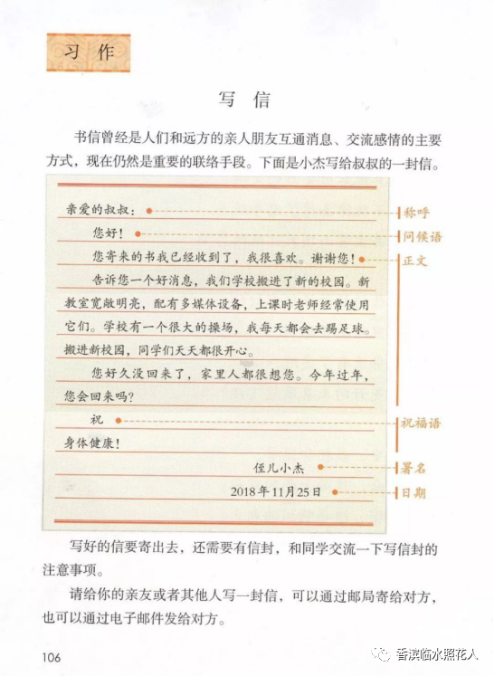 此致敬礼的格式 此致敬礼正确格式图-文化号